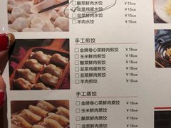 菜单-北方家宴(祈福店)