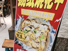 -可口香·非遗老号烧烤(南岗直营店)
