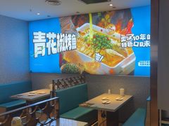 -半天妖烤鱼(牧野万达店)