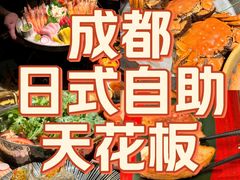 -匠和风精致料理(春熙路群光广场店)