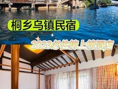 -乌镇西栅景区