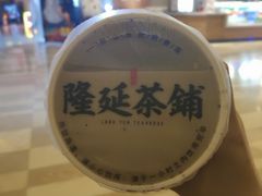 -隆延茶铺(学清路驹然店)
