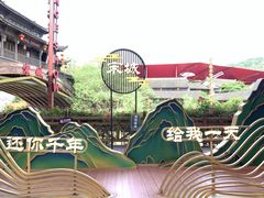 -杭州宋城
