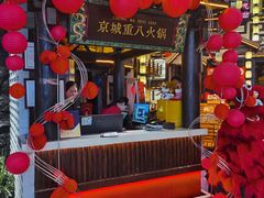 -重八牛府之小有名气(大望路店)