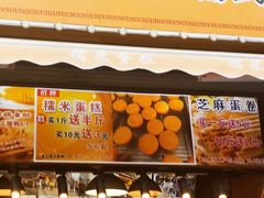 -朱記糯米蛋糕(千川百货店)