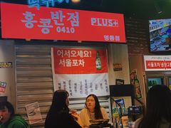 -Meet Sun韩式大排档(五一广场7MALL店)