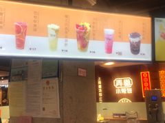 -茶桔便(欧亚大观店)