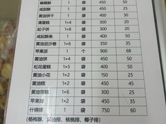 -中关村茶点