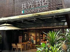 -广州花园酒店