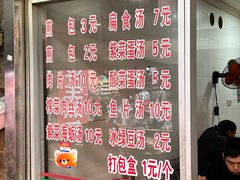 -求生煎包(武夷小区店)
