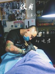 -越域刺青