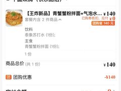 -十面欢腾·海鲜面·台式Bistro(长乐路店)