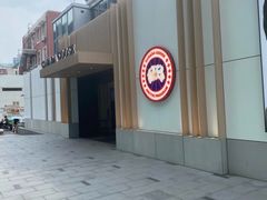 -Canada Goose加拿大鹅(北京三里屯太古里店)