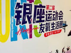 -银座和谐广场