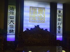 -东海酒家(长平东路店)