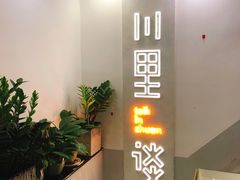 -川里谈·川味小馆(北京路店)