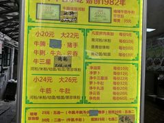 -珍珍小食店(西华路店)