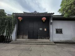 -绍兴鲁迅故里·沈园景区