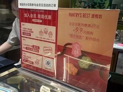 -Pantry's Best派悦坊蛋糕(K11购物艺术中心店)