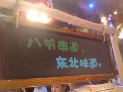 门面-大哈福烧烤·海鲜·家常菜(延安三路店)