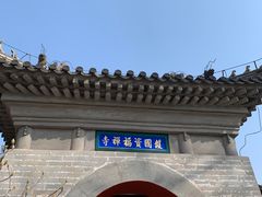 -红螺寺