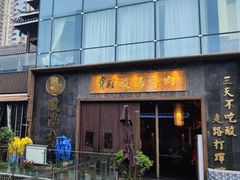 -贵厨酸汤牛肉(梵华里店)