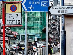 -油麻地果栏