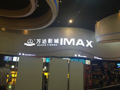 -万达影城(开福万达广场IMAX店)