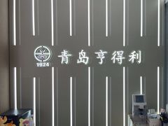 -青岛亨得利眼镜(城阳家佳源店)
