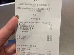 账单-麦当劳(海岸城店)