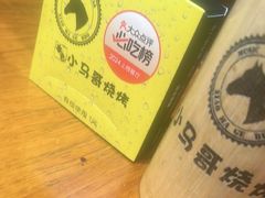 -本色.小马哥烧烤(五一路总店)