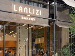 -LANLIZI BAKERY(COSMO店)