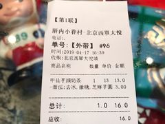 -厝内小眷村(西单大悦城店)