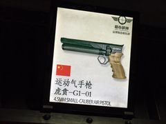 -都市枪神实弹射击俱乐部