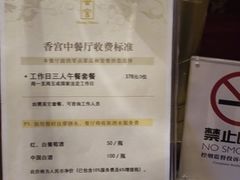 -青岛香格里拉·香宫中餐厅