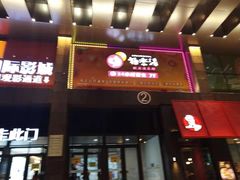 -欧亚汇集(飞跃路店)