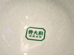 -费大厨辣椒炒肉(吉联MALL店)