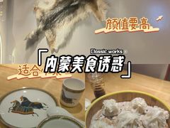 -郭靖内蒙菜·烤全羊·烧烤(望京旗舰店)