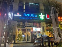 门面-BaBBo巴博意大利餐厅