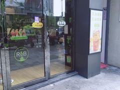 门面-巡茶(汇邻广场店)