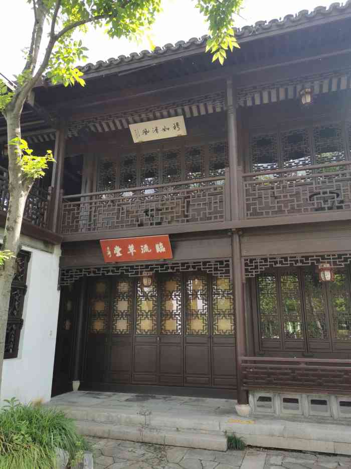 临流草堂-"位于西溪湿地风景区的高庄内.这是西溪湿."-大众点评移动版