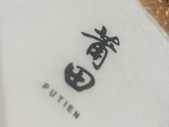 -莆田餐厅PUTIEN(三里屯店)