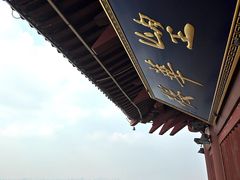 -池州市平天湖风景区