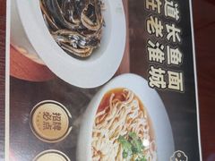 -老淮城·长鱼面(河下古镇店)
