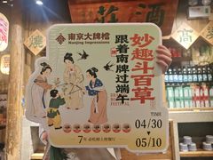 -南京大牌档(之心城店)