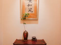 -宣和苑(华侨新村店)