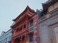 -北京前门大栅栏