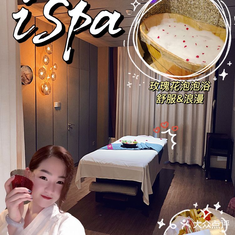 魔都探店✨iSpa上海古北按摩天花板!养生卡!
