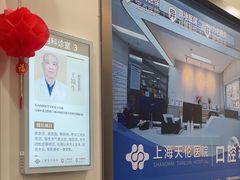 -上海天伦医院