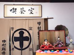 -中村藤吉(本店)